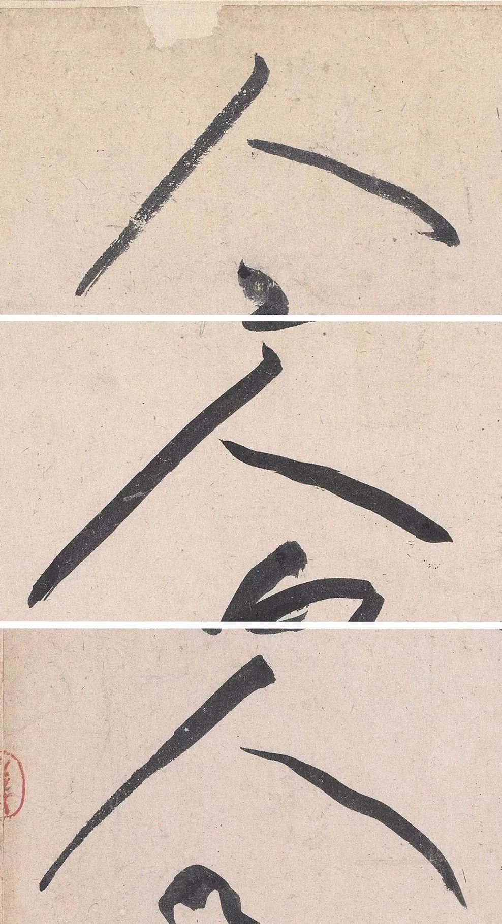 50张高清图,解密黄庭坚草书的神变化!休闲区蓝鸢梦想 - Www.slyday.coM 50张高清图,解密黄庭坚草书的神变化!休闲区蓝鸢梦想 - Www.slyday.coM