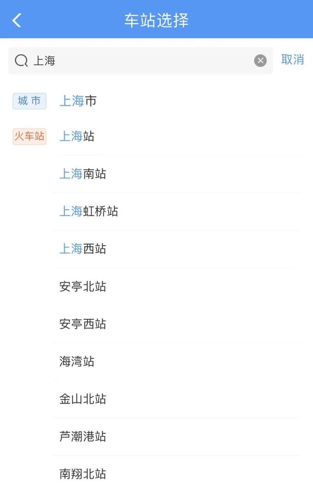 好消息!12306又上实用功能休闲区蓝鸢梦想 - Www.slyday.coM 好消息!12306又上实用功能休闲区蓝鸢梦想 - Www.slyday.coM