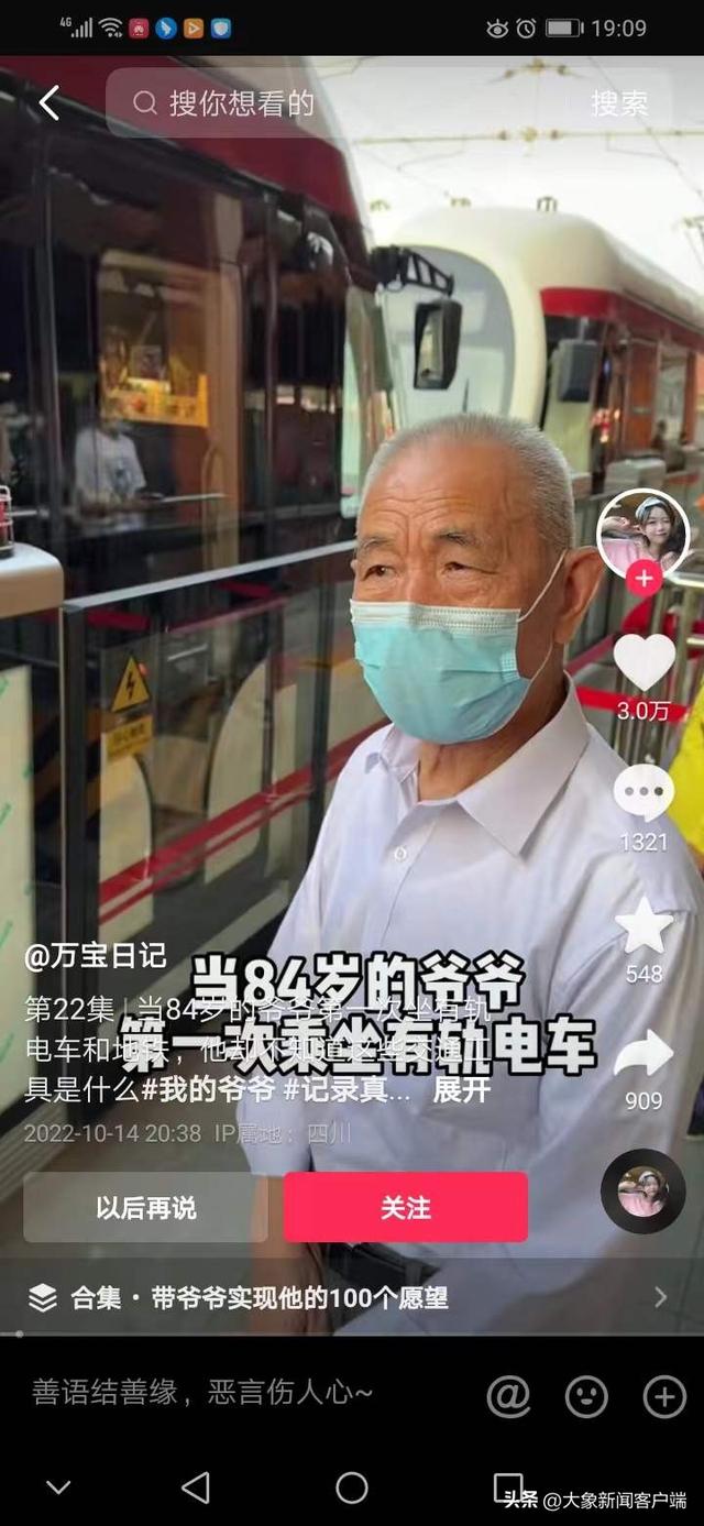 今评弹|孙女辞职带爷爷游中国:她的勇敢有多少人能做到?休闲区蓝鸢梦想 - Www.slyday.coM 今评弹|孙女辞职带爷爷游中国:她的勇敢有多少人能做到?休闲区蓝鸢梦想 - Www.slyday.coM