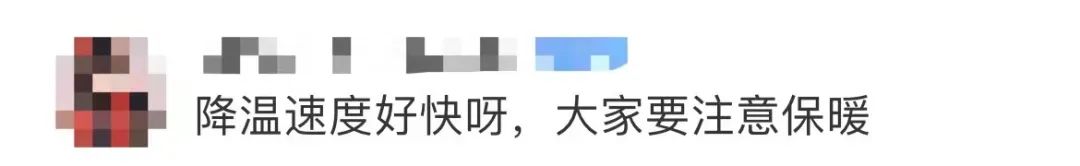 成都的降温包裹已抵达,未来三天天气预报请查收!休闲区蓝鸢梦想 - Www.slyday.coM 成都的降温包裹已抵达,未来三天天气预报请查收!休闲区蓝鸢梦想 - Www.slyday.coM