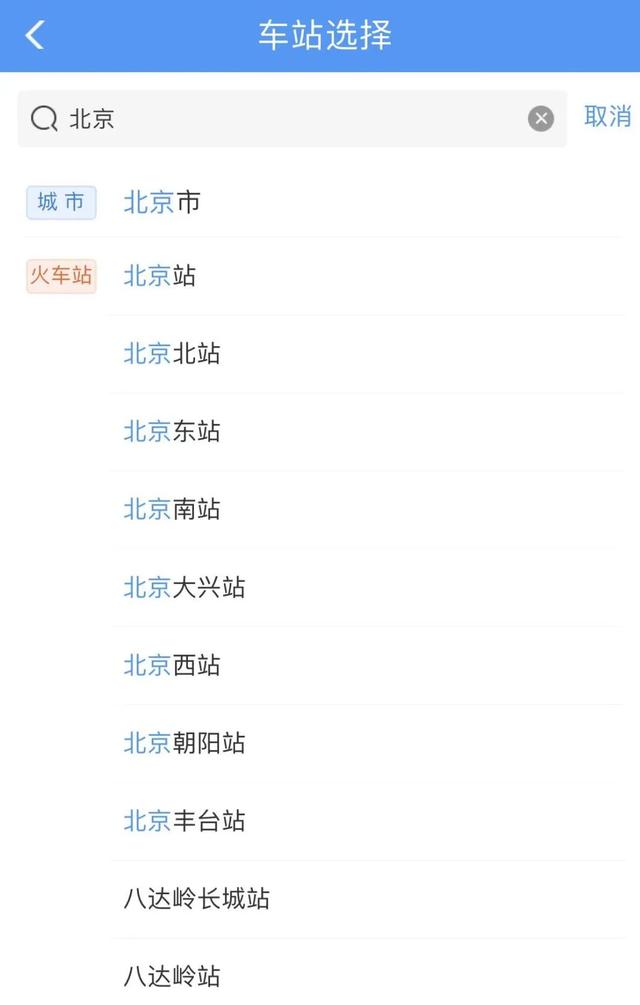 好消息!12306又上实用功能休闲区蓝鸢梦想 - Www.slyday.coM 好消息!12306又上实用功能休闲区蓝鸢梦想 - Www.slyday.coM