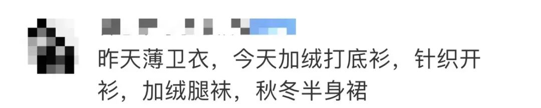 成都的降温包裹已抵达,未来三天天气预报请查收!休闲区蓝鸢梦想 - Www.slyday.coM 成都的降温包裹已抵达,未来三天天气预报请查收!休闲区蓝鸢梦想 - Www.slyday.coM