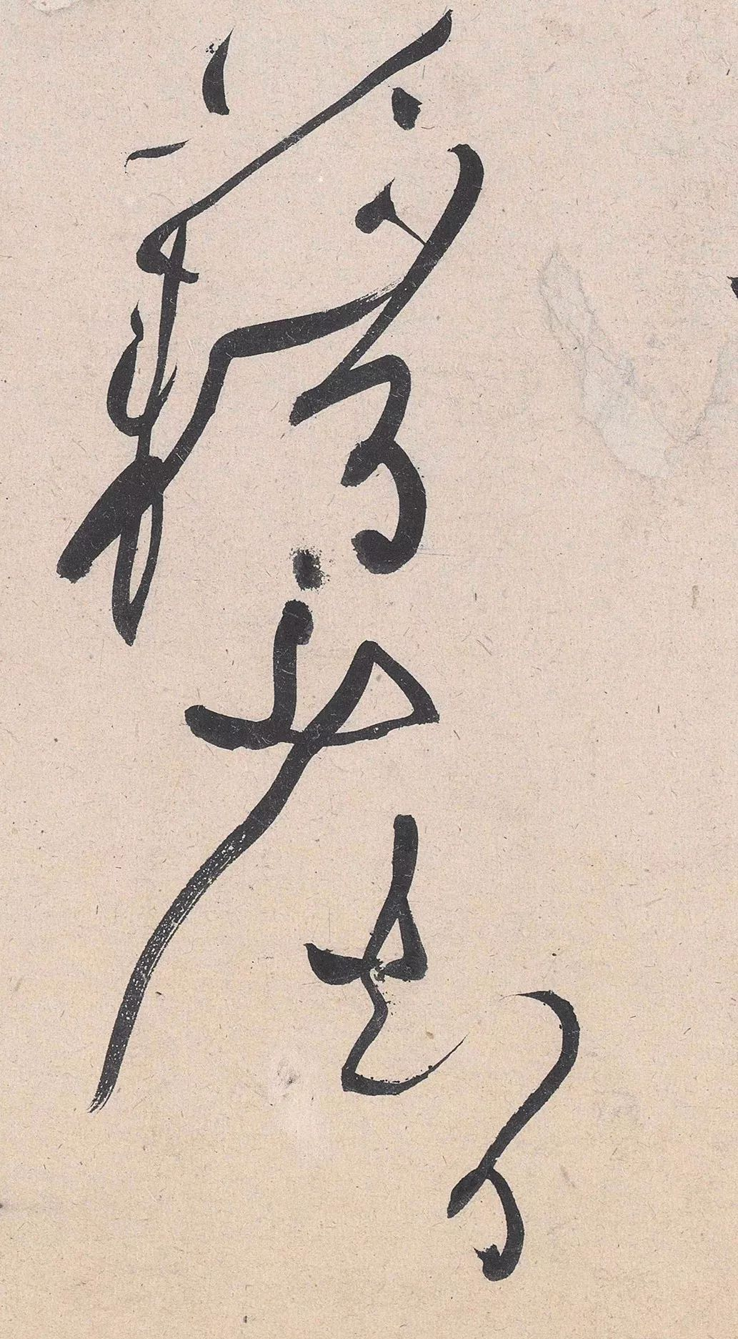 50张高清图,解密黄庭坚草书的神变化!休闲区蓝鸢梦想 - Www.slyday.coM 50张高清图,解密黄庭坚草书的神变化!休闲区蓝鸢梦想 - Www.slyday.coM