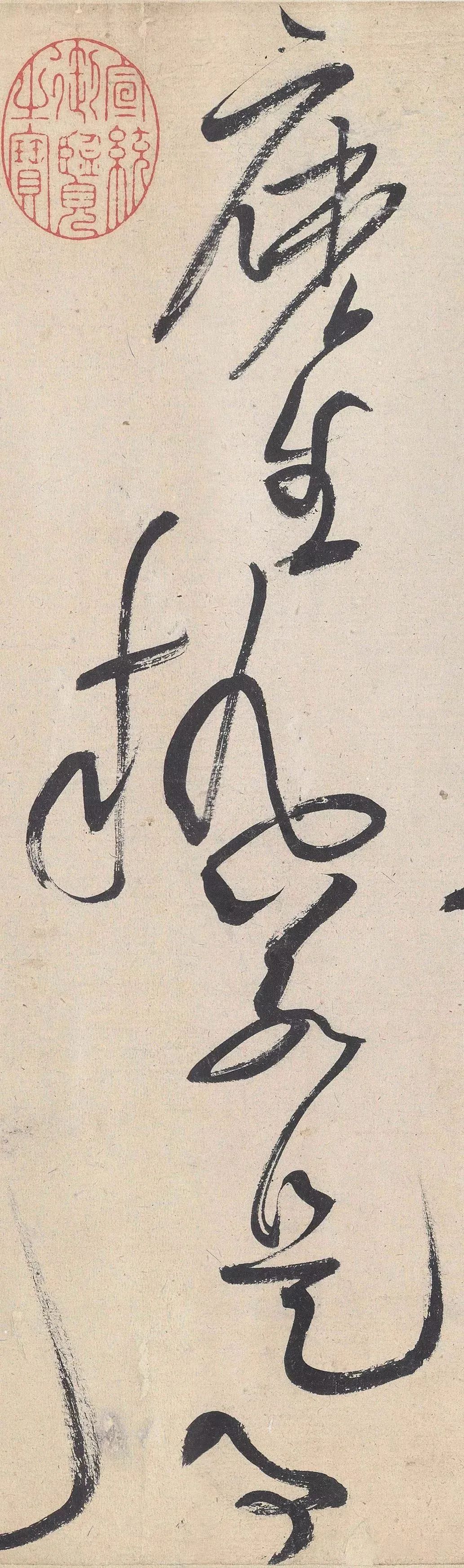 50张高清图,解密黄庭坚草书的神变化!休闲区蓝鸢梦想 - Www.slyday.coM 50张高清图,解密黄庭坚草书的神变化!休闲区蓝鸢梦想 - Www.slyday.coM