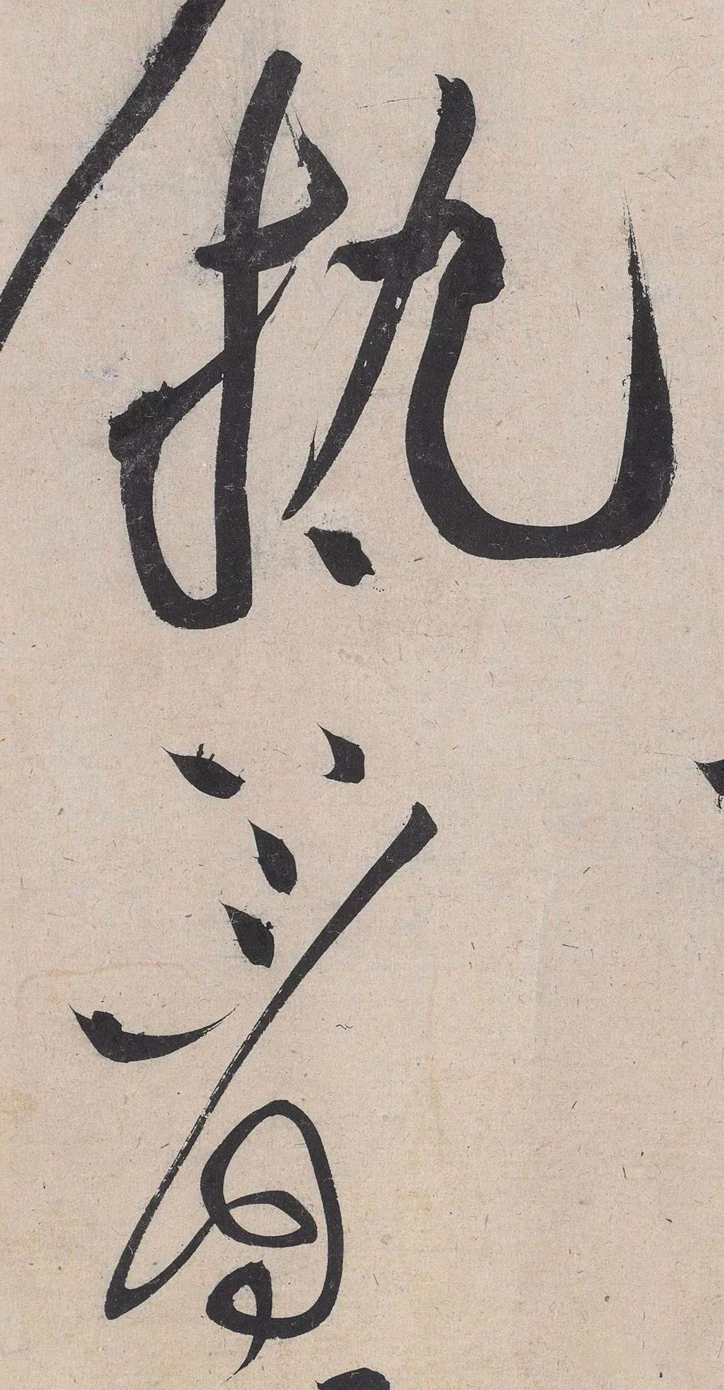 50张高清图,解密黄庭坚草书的神变化!休闲区蓝鸢梦想 - Www.slyday.coM 50张高清图,解密黄庭坚草书的神变化!休闲区蓝鸢梦想 - Www.slyday.coM