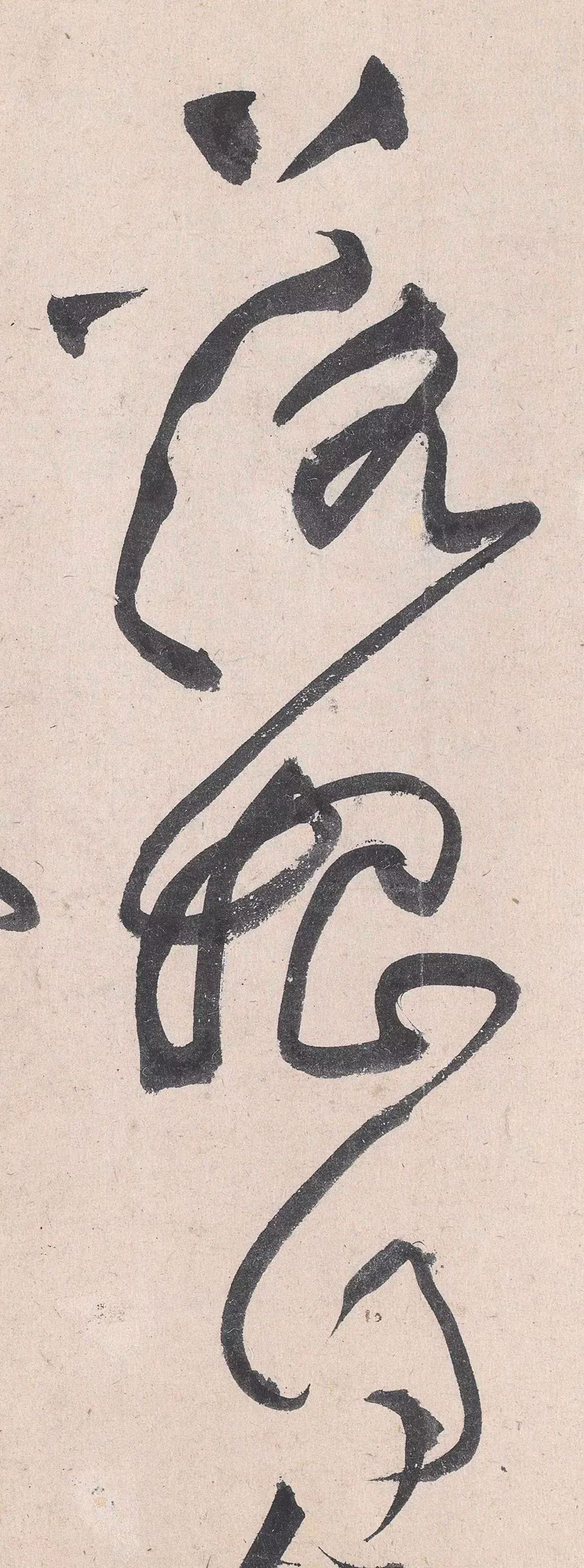 50张高清图,解密黄庭坚草书的神变化!休闲区蓝鸢梦想 - Www.slyday.coM 50张高清图,解密黄庭坚草书的神变化!休闲区蓝鸢梦想 - Www.slyday.coM