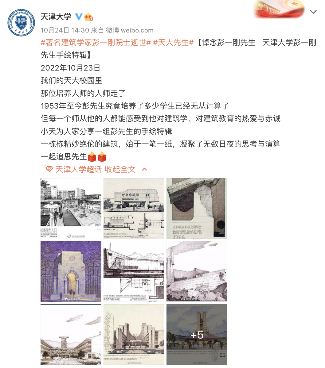 送别大师!“培养大师的大师”走了,手稿曾惊艳网友休闲区蓝鸢梦想 - Www.slyday.coM 送别大师!“培养大师的大师”走了,手稿曾惊艳网友休闲区蓝鸢梦想 - Www.slyday.coM