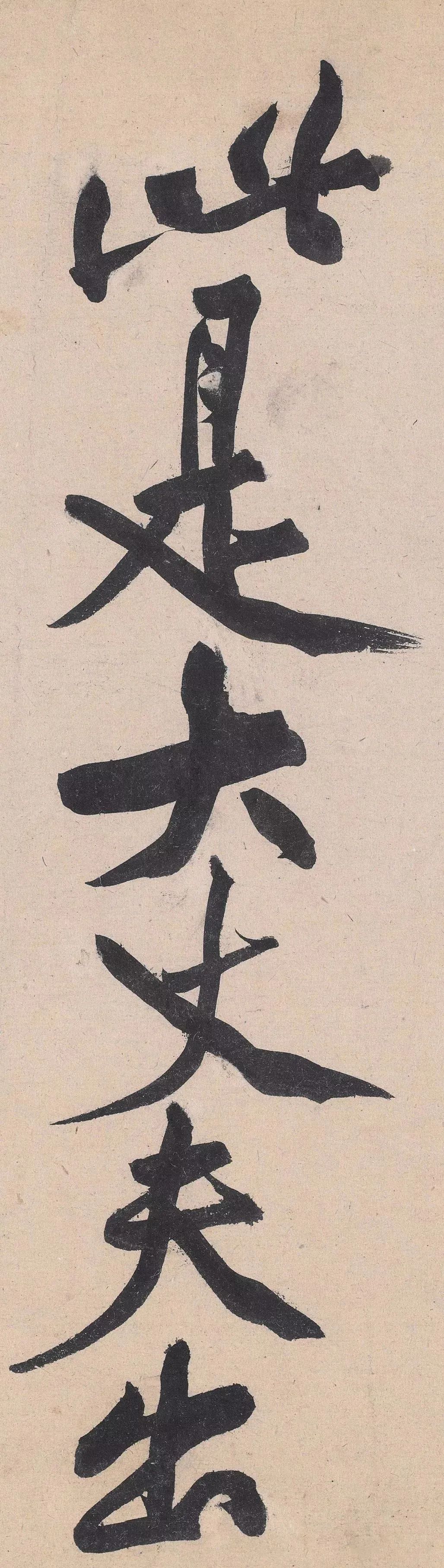 50张高清图,解密黄庭坚草书的神变化!休闲区蓝鸢梦想 - Www.slyday.coM 50张高清图,解密黄庭坚草书的神变化!休闲区蓝鸢梦想 - Www.slyday.coM