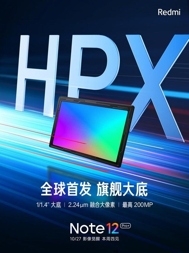 全球首发!Redmi Note 12系列搭载三星HPX大底主摄 最高支持2亿像素休闲区蓝鸢梦想 - Www.slyday.coM 全球首发!Redmi Note 12系列搭载三星HPX大底主摄 最高支持2亿像素休闲区蓝鸢梦想 - Www.slyday.coM