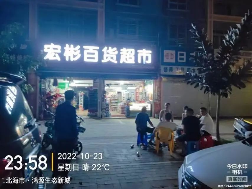 深夜猜码爽?喜欢“猜码”的北海人要注意了!休闲区蓝鸢梦想 - Www.slyday.coM 深夜猜码爽?喜欢“猜码”的北海人要注意了!休闲区蓝鸢梦想 - Www.slyday.coM