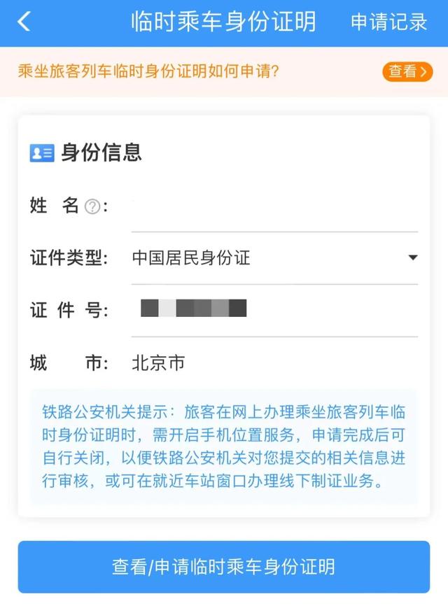 好消息!12306又上实用功能休闲区蓝鸢梦想 - Www.slyday.coM 好消息!12306又上实用功能休闲区蓝鸢梦想 - Www.slyday.coM