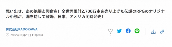 《黑暗之魂》小说今日发售！系列总销量已达2700万