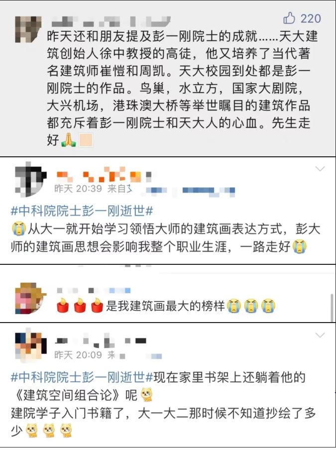 送别大师!“培养大师的大师”走了,手稿曾惊艳网友休闲区蓝鸢梦想 - Www.slyday.coM 送别大师!“培养大师的大师”走了,手稿曾惊艳网友休闲区蓝鸢梦想 - Www.slyday.coM