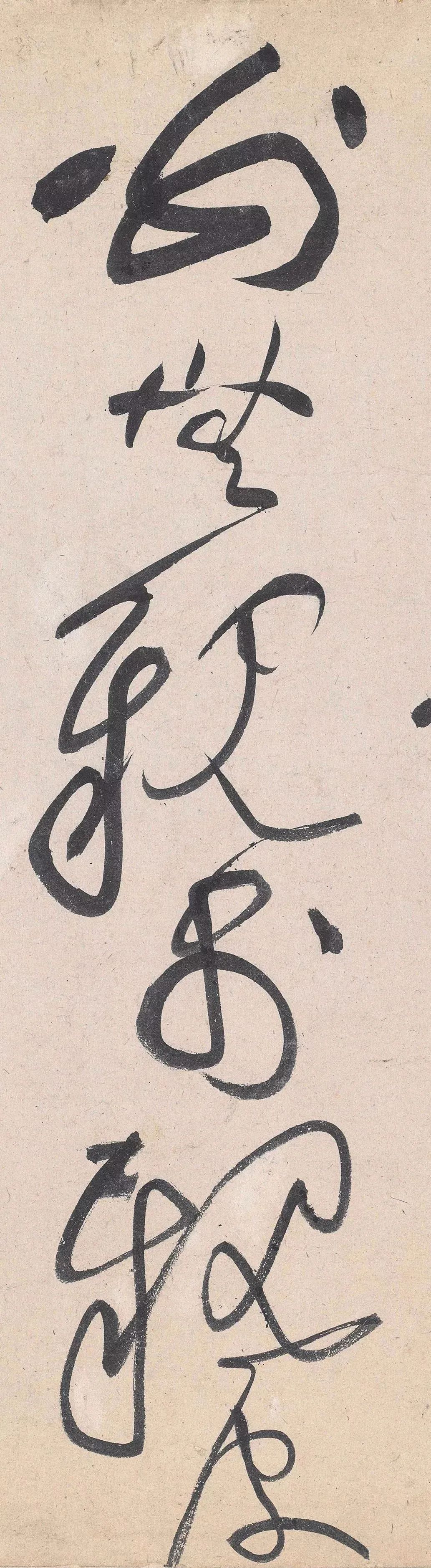 50张高清图,解密黄庭坚草书的神变化!休闲区蓝鸢梦想 - Www.slyday.coM 50张高清图,解密黄庭坚草书的神变化!休闲区蓝鸢梦想 - Www.slyday.coM