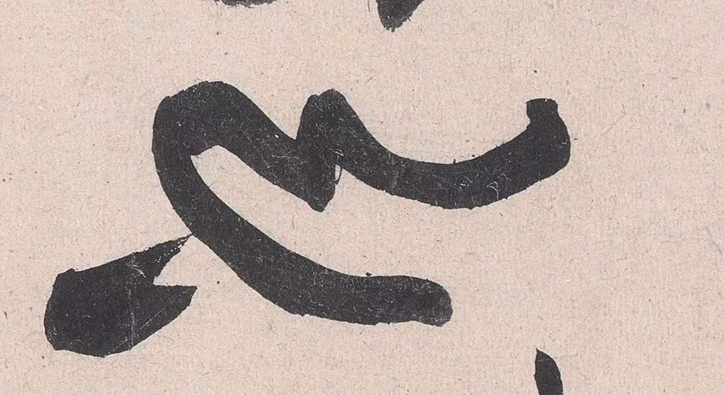 50张高清图,解密黄庭坚草书的神变化!休闲区蓝鸢梦想 - Www.slyday.coM 50张高清图,解密黄庭坚草书的神变化!休闲区蓝鸢梦想 - Www.slyday.coM