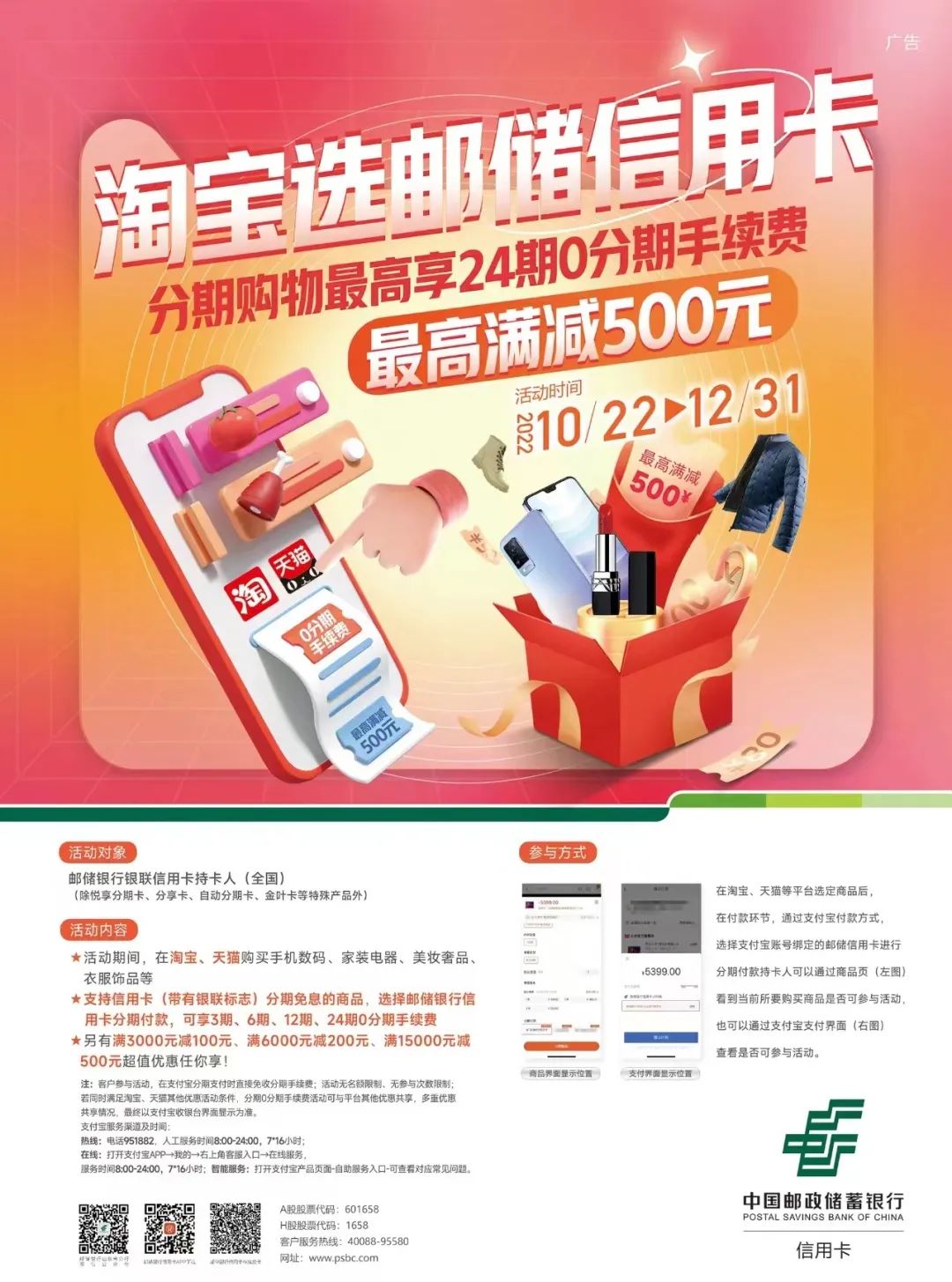 最新发布！淄博一家银行传来好消息···