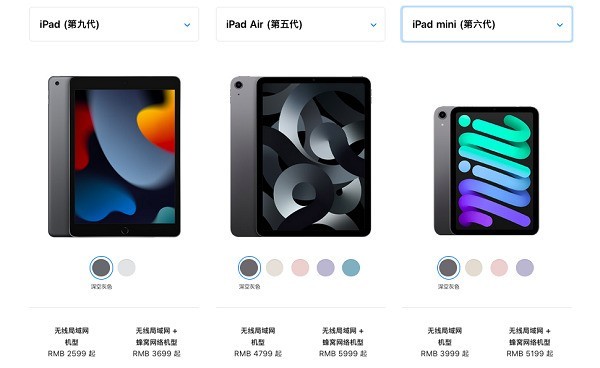 苹果iPad全线涨价?转转:买品质二手iPad更划算休闲区蓝鸢梦想 - Www.slyday.coM 苹果iPad全线涨价?转转:买品质二手iPad更划算休闲区蓝鸢梦想 - Www.slyday.coM