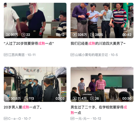 这届00后,怎么流行老爸的穿搭了?休闲区蓝鸢梦想 - Www.slyday.coM 这届00后,怎么流行老爸的穿搭了?休闲区蓝鸢梦想 - Www.slyday.coM