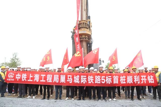 正式开工!巢马城际铁路项目5标段首桩顺利开钻休闲区蓝鸢梦想 - Www.slyday.coM 正式开工!巢马城际铁路项目5标段首桩顺利开钻休闲区蓝鸢梦想 - Www.slyday.coM