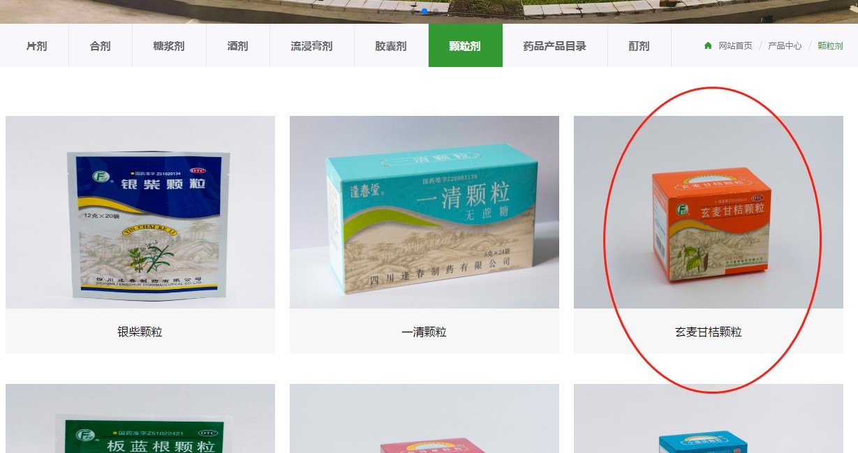 图片来源：四川逢春制药有限公司官方网站