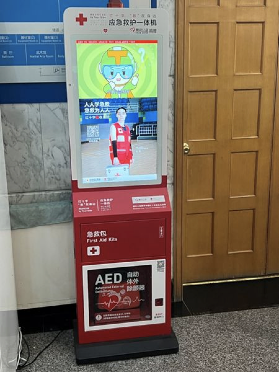 大学生突发心脏骤停,同学用这个“神器”救了他……休闲区蓝鸢梦想 - Www.slyday.coM 大学生突发心脏骤停,同学用这个“神器”救了他……休闲区蓝鸢梦想 - Www.slyday.coM