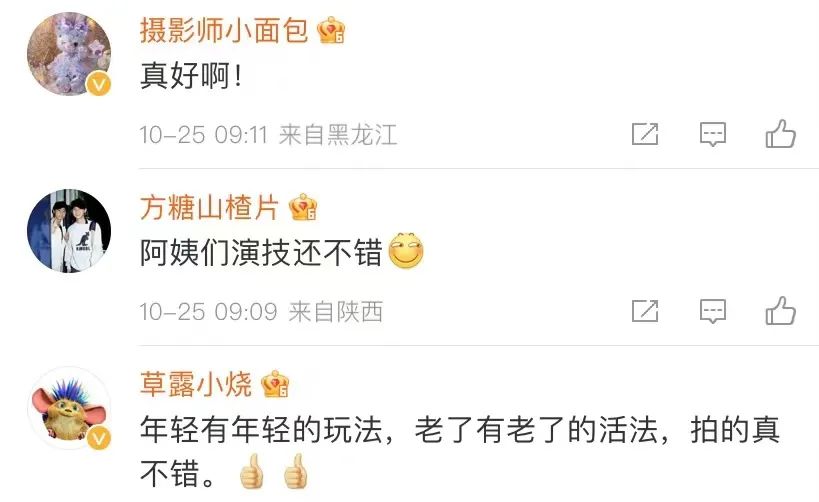 不是吧,这部经典剧被翻拍,演员全是60多岁的退休阿姨休闲区蓝鸢梦想 - Www.slyday.coM 不是吧,这部经典剧被翻拍,演员全是60多岁的退休阿姨休闲区蓝鸢梦想 - Www.slyday.coM