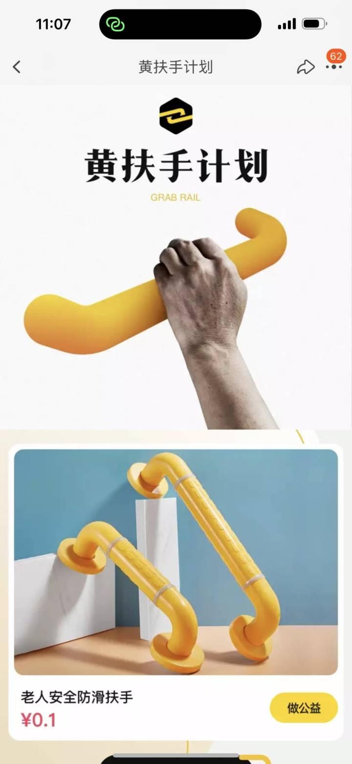 你有见过这个吗?亮眼的黄色!天猫双11发起“黄扶手计划”休闲区蓝鸢梦想 - Www.slyday.coM 你有见过这个吗?亮眼的黄色!天猫双11发起“黄扶手计划”休闲区蓝鸢梦想 - Www.slyday.coM