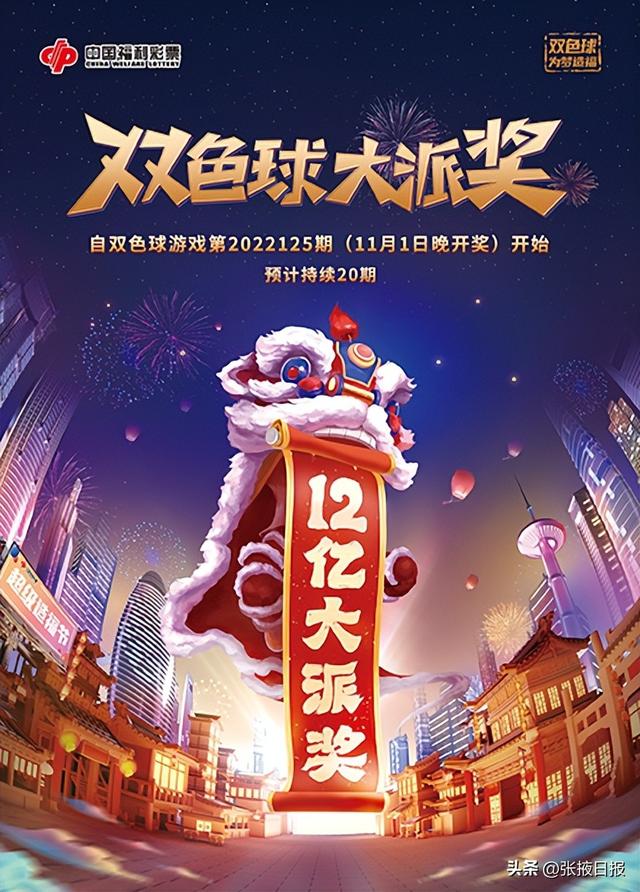 中国福利彩票双色球12亿大派奖来啦休闲区蓝鸢梦想 - Www.slyday.coM 中国福利彩票双色球12亿大派奖来啦休闲区蓝鸢梦想 - Www.slyday.coM