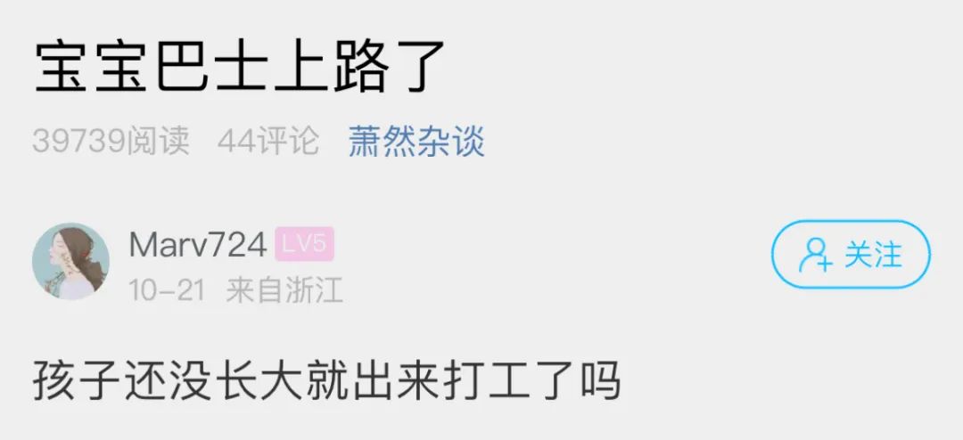 还没长大就出来打工了?萧山网友一致好评!休闲区蓝鸢梦想 - Www.slyday.coM 还没长大就出来打工了?萧山网友一致好评!休闲区蓝鸢梦想 - Www.slyday.coM