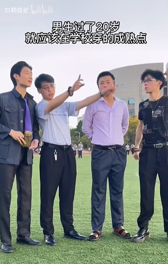 这届00后,怎么流行老爸的穿搭了?休闲区蓝鸢梦想 - Www.slyday.coM 这届00后,怎么流行老爸的穿搭了?休闲区蓝鸢梦想 - Www.slyday.coM