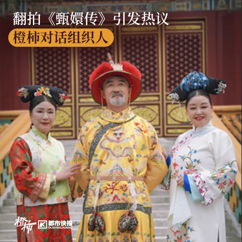 16位上海退休阿姨为过戏瘾,赴横店包剧组翻拍《甄嬛传》!休闲区蓝鸢梦想 - Www.slyday.coM 16位上海退休阿姨为过戏瘾,赴横店包剧组翻拍《甄嬛传》!休闲区蓝鸢梦想 - Www.slyday.coM