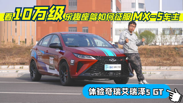 日本的年轻人有86和BRZ可供玩耍……