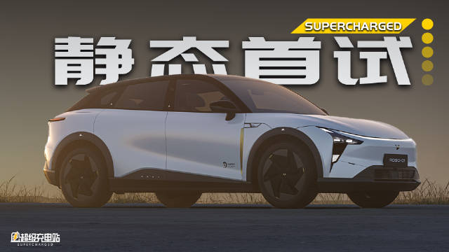 和概念车有 90% 相似度的量产车应该是什么模样？