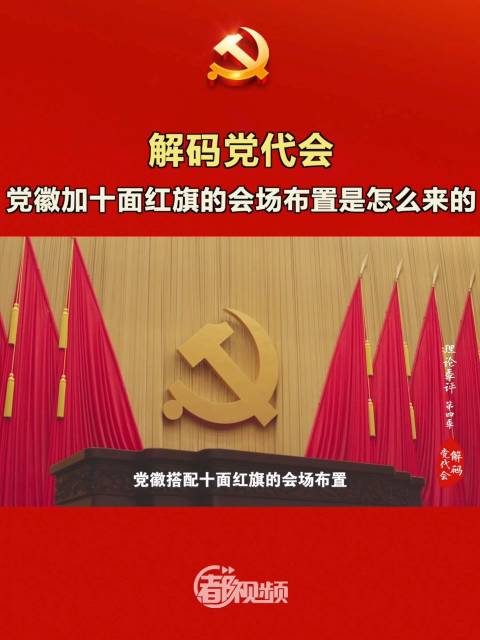 衬衫党徽佩戴位置 党徽标准佩戴方法揭秘