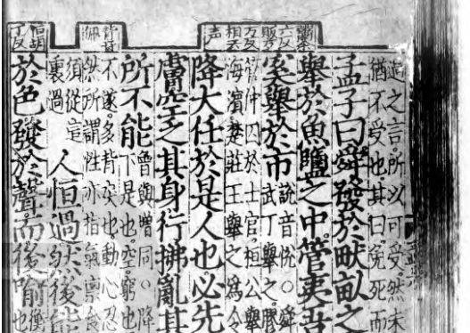 故天将降大任于“是人”还是“斯人”?专家:古代文献中两种写法都有休闲区蓝鸢梦想 - Www.slyday.coM 故天将降大任于“是人”还是“斯人”?专家:古代文献中两种写法都有休闲区蓝鸢梦想 - Www.slyday.coM