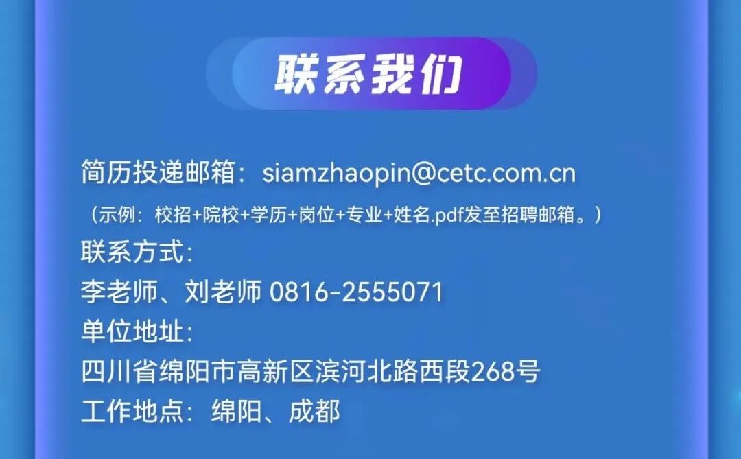 速看!四川这些单位正在招聘(近期最全岗位)休闲区蓝鸢梦想 - Www.slyday.coM 速看!四川这些单位正在招聘(近期最全岗位)休闲区蓝鸢梦想 - Www.slyday.coM