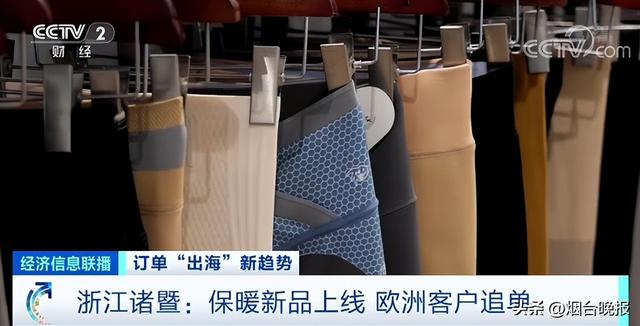 保暖!“光腿神器”火到欧洲!订单排到明年5月休闲区蓝鸢梦想 - Www.slyday.coM 保暖!“光腿神器”火到欧洲!订单排到明年5月休闲区蓝鸢梦想 - Www.slyday.coM