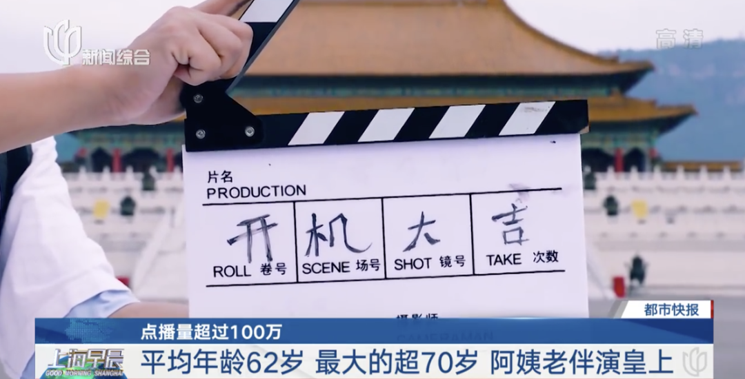 退休阿姨包剧组翻拍《甄嬛传》,点播超100万!休闲区蓝鸢梦想 - Www.slyday.coM 退休阿姨包剧组翻拍《甄嬛传》,点播超100万!休闲区蓝鸢梦想 - Www.slyday.coM