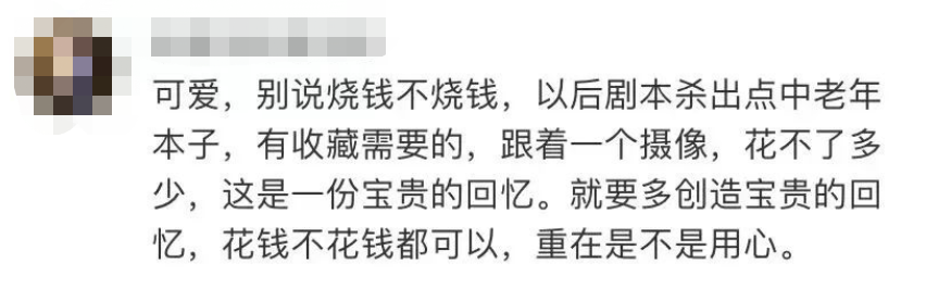 退休阿姨包剧组翻拍《甄嬛传》,点播超100万!休闲区蓝鸢梦想 - Www.slyday.coM 退休阿姨包剧组翻拍《甄嬛传》,点播超100万!休闲区蓝鸢梦想 - Www.slyday.coM