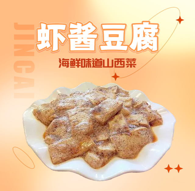 晋享美食丨不能错过的山西“十大晋菜”,快来看哪款是你的菜休闲区蓝鸢梦想 - Www.slyday.coM 晋享美食丨不能错过的山西“十大晋菜”,快来看哪款是你的菜休闲区蓝鸢梦想 - Www.slyday.coM