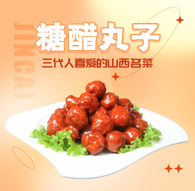 晋享美食丨不能错过的山西“十大晋菜”,快来看哪款是你的菜休闲区蓝鸢梦想 - Www.slyday.coM 晋享美食丨不能错过的山西“十大晋菜”,快来看哪款是你的菜休闲区蓝鸢梦想 - Www.slyday.coM