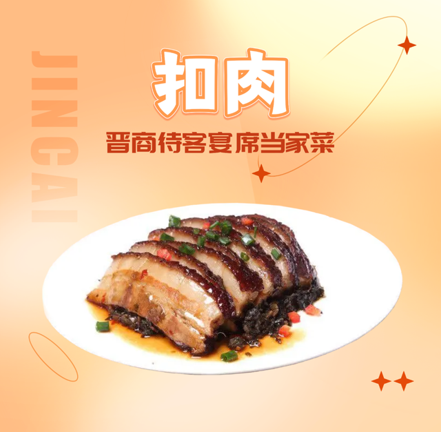 晋享美食丨不能错过的山西“十大晋菜”,快来看哪款是你的菜休闲区蓝鸢梦想 - Www.slyday.coM 晋享美食丨不能错过的山西“十大晋菜”,快来看哪款是你的菜休闲区蓝鸢梦想 - Www.slyday.coM