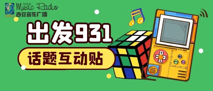 《出发931》话题互动:没有结果的恋爱你们会谈吗?休闲区蓝鸢梦想 - Www.slyday.coM 《出发931》话题互动:没有结果的恋爱你们会谈吗?休闲区蓝鸢梦想 - Www.slyday.coM