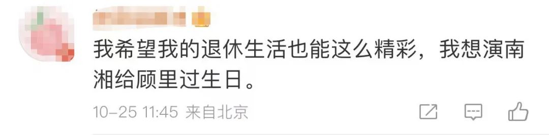 退休阿姨包剧组翻拍《甄嬛传》?火了!休闲区蓝鸢梦想 - Www.slyday.coM 退休阿姨包剧组翻拍《甄嬛传》?火了!休闲区蓝鸢梦想 - Www.slyday.coM