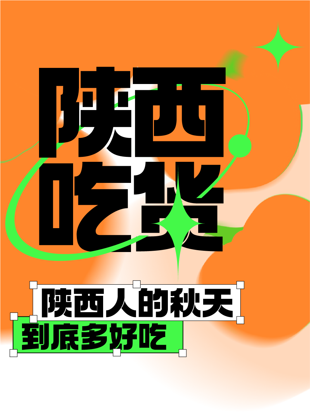 陕西人的秋天,到底有多少“诱惑”休闲区蓝鸢梦想 - Www.slyday.coM 陕西人的秋天,到底有多少“诱惑”休闲区蓝鸢梦想 - Www.slyday.coM