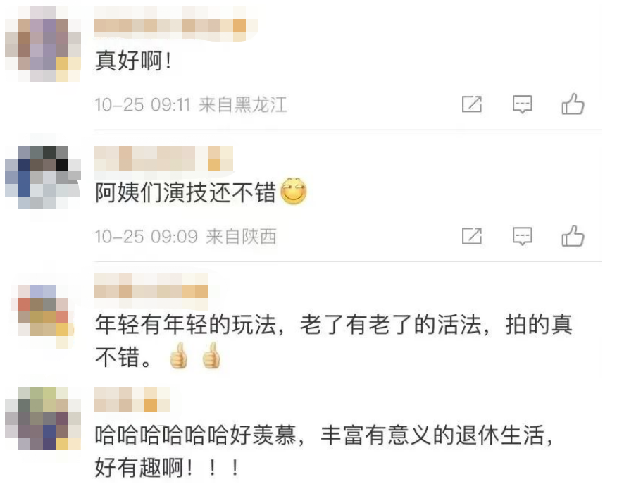 退休阿姨包剧组翻拍《甄嬛传》,点播超100万!休闲区蓝鸢梦想 - Www.slyday.coM 退休阿姨包剧组翻拍《甄嬛传》,点播超100万!休闲区蓝鸢梦想 - Www.slyday.coM
