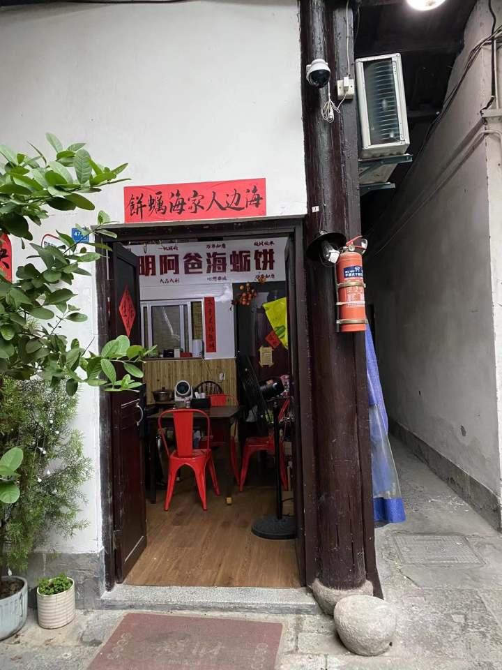 藏在杭州小巷,满是海的味道,这份黎明阿爸的海蛎饼,有人大半夜开车赶来吃休闲区蓝鸢梦想 - Www.slyday.coM 藏在杭州小巷,满是海的味道,这份黎明阿爸的海蛎饼,有人大半夜开车赶来吃休闲区蓝鸢梦想 - Www.slyday.coM