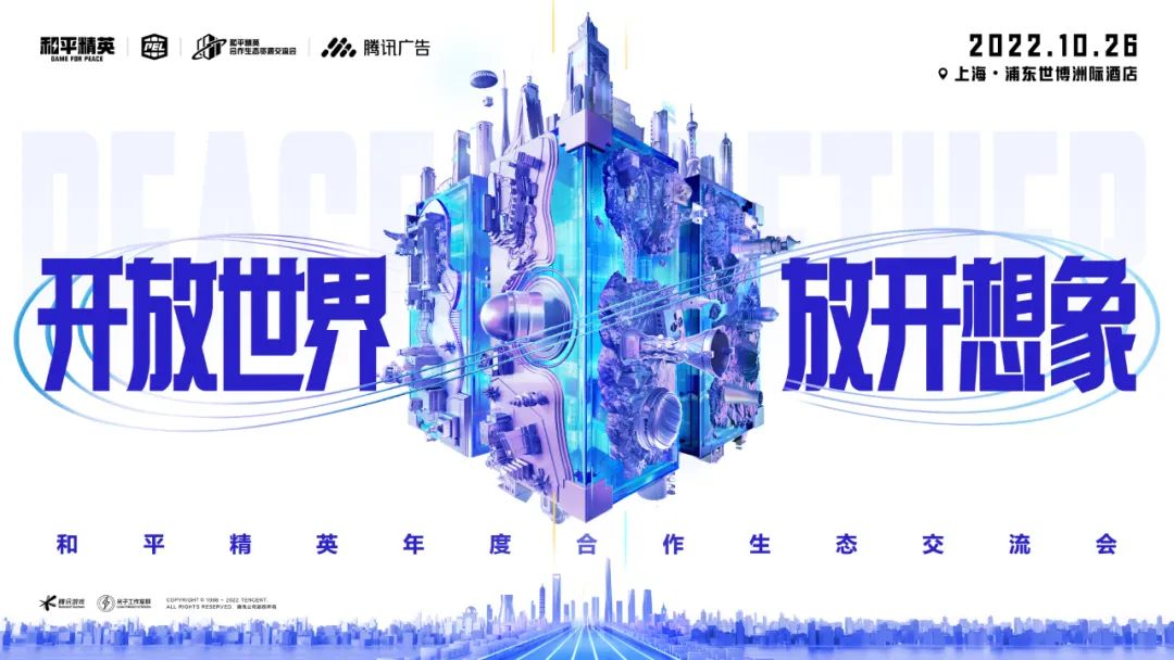 《和平精英》的开放世界 全局开放商业想象休闲区蓝鸢梦想 - Www.slyday.coM 《和平精英》的开放世界 全局开放商业想象休闲区蓝鸢梦想 - Www.slyday.coM