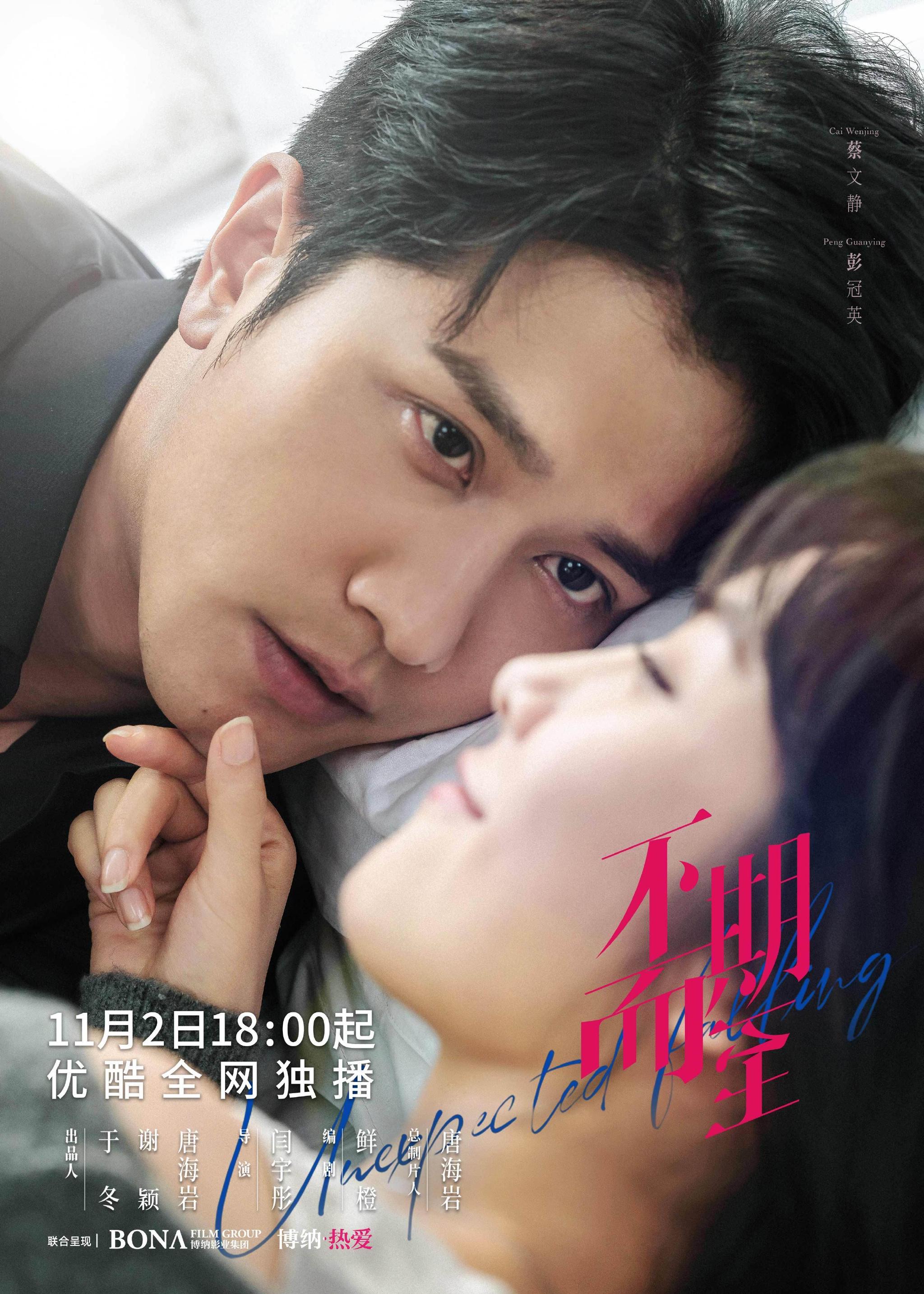 博纳《不期而至》定档11月2日,现实主义风格类型剧再创新!休闲区蓝鸢梦想 - Www.slyday.coM 博纳《不期而至》定档11月2日,现实主义风格类型剧再创新!休闲区蓝鸢梦想 - Www.slyday.coM