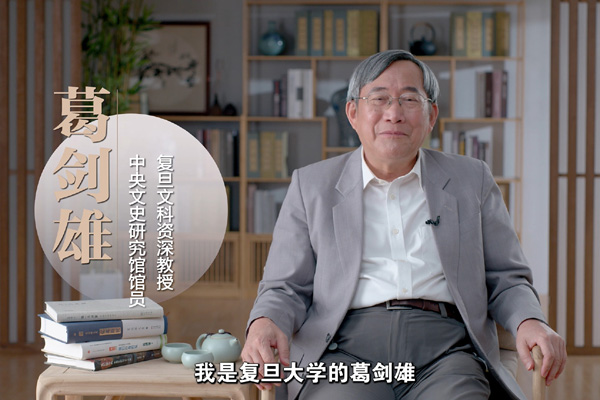 葛剑雄教授入驻B站,分享新鲜有料的中国史!休闲区蓝鸢梦想 - Www.slyday.coM 葛剑雄教授入驻B站,分享新鲜有料的中国史!休闲区蓝鸢梦想 - Www.slyday.coM